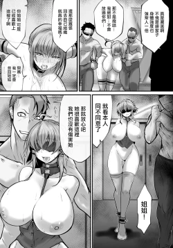 Page 13 of Onna Spy Goumonshitsu - Woman spy Torture room2