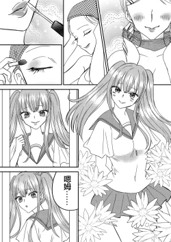 Page 1 of Irekawari Cinderella 4