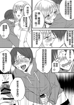 Page 21 of Irekawari Cinderella 4