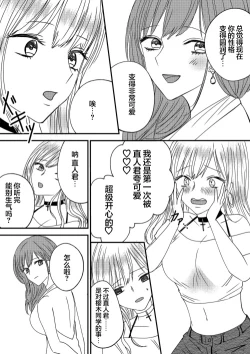 Page 27 of Irekawari Cinderella 4