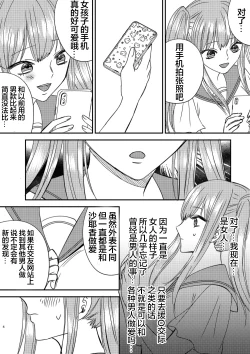 Page 4 of Irekawari Cinderella 4