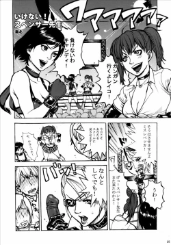 Page 24 of Wild Rose Hip