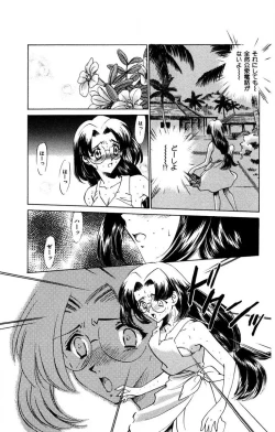 Page 120 of Oatsuku Cool ni Oshiete Ageru