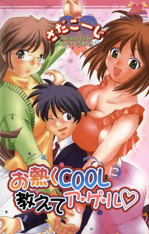Download Oatsuku Cool ni Oshiete Ageru