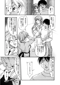 Page 126 of Nadeshiko Rhapsody