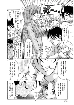 Page 129 of Nadeshiko Rhapsody