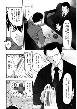 Page 143 of Nadeshiko Rhapsody