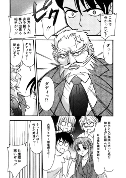 Page 151 of Nadeshiko Rhapsody