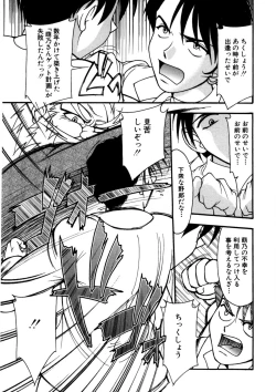 Page 152 of Nadeshiko Rhapsody