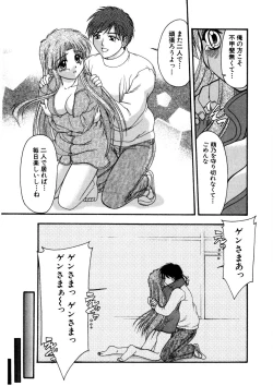 Page 156 of Nadeshiko Rhapsody