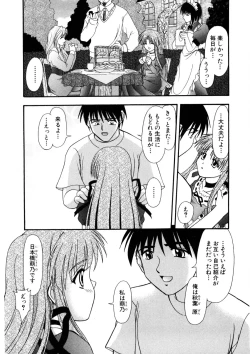 Page 16 of Nadeshiko Rhapsody