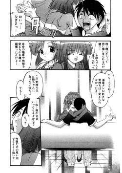 Page 179 of Nadeshiko Rhapsody