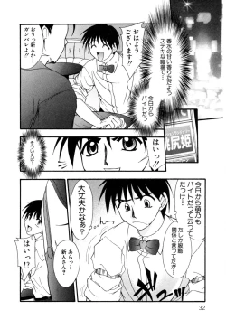 Page 31 of Nadeshiko Rhapsody