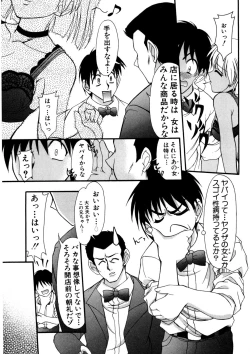 Page 34 of Nadeshiko Rhapsody