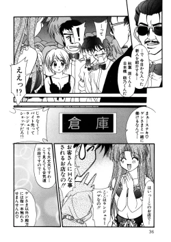 Page 35 of Nadeshiko Rhapsody