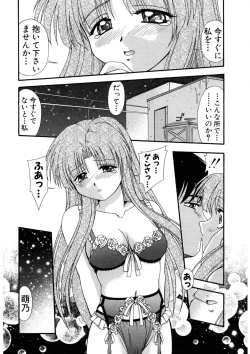 Page 39 of Nadeshiko Rhapsody