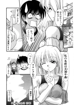 Page 43 of Nadeshiko Rhapsody