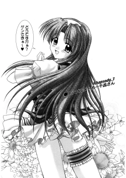 Page 45 of Nadeshiko Rhapsody