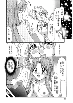 Page 59 of Nadeshiko Rhapsody