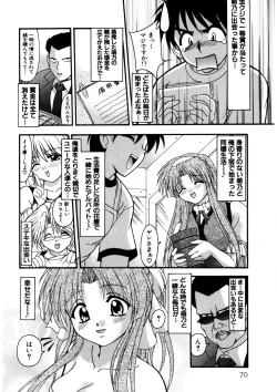 Page 69 of Nadeshiko Rhapsody