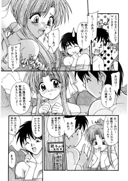 Page 70 of Nadeshiko Rhapsody