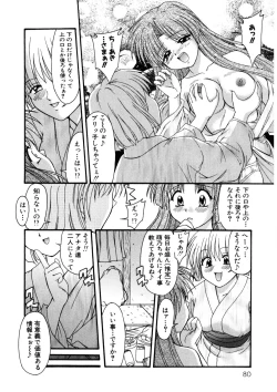Page 79 of Nadeshiko Rhapsody