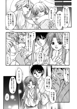 Page 81 of Nadeshiko Rhapsody