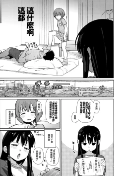 Page 6 of Ice Breaking Two Platoons | 破冰合擊技