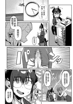Page 2 of Inma no Gourmet - Succubus Gourmet | 魅魔的美食家