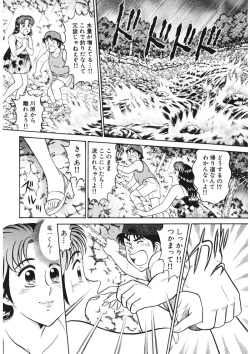 Page 185 of Shamese's Delivery Service