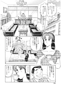 Page 195 of Shamese's Delivery Service