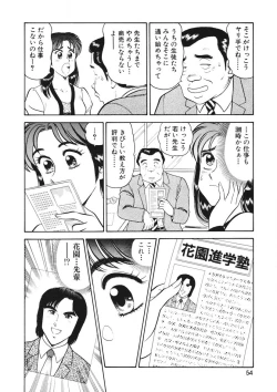 Page 55 of Shamese's Delivery Service