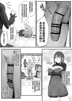Page 14 of Noroi no Sei de MP ga Arimasen!! 1-2 | 因遭到詛咒導致MP嚴重不足!! ①〜②