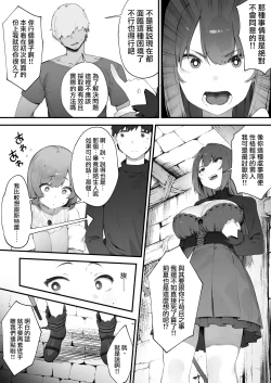 Page 3 of Noroi no Sei de MP ga Arimasen!! 1-2 | 因遭到詛咒導致MP嚴重不足!! ①〜②