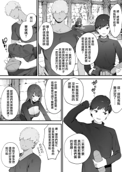 Page 4 of Noroi no Sei de MP ga Arimasen!! 1-2 | 因遭到詛咒導致MP嚴重不足!! ①〜②