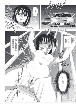 Page 24 of Chiru Roshutsu 22 | 琪露露出 22