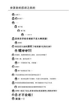 Page 27 of Chiru Roshutsu 22 | 琪露露出 22