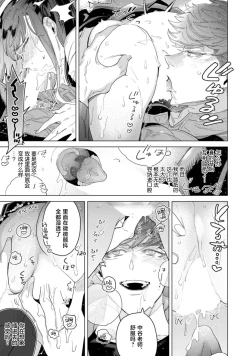 Page 21 of shitai koto zenbu kanaete yaru yo. Gatenkei danshi ni kemono SEX shikoma retemasu | 实现我的一切渴望。被蓝领男子野兽般的性爱调教 1