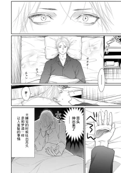 Page 109 of yoakewo kou kemonotachi | 渴望夜尽天明的野兽们 1-4