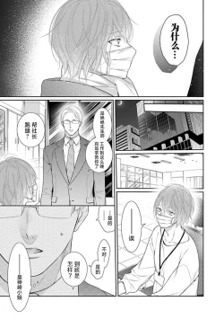 Page 11 of yoakewo kou kemonotachi | 渴望夜尽天明的野兽们 1-4