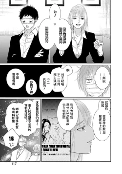 Page 120 of yoakewo kou kemonotachi | 渴望夜尽天明的野兽们 1-4