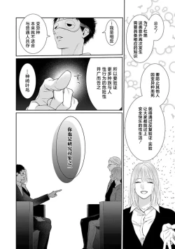 Page 121 of yoakewo kou kemonotachi | 渴望夜尽天明的野兽们 1-4