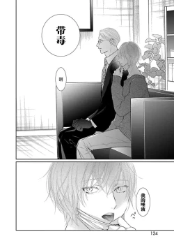 Page 127 of yoakewo kou kemonotachi | 渴望夜尽天明的野兽们 1-4