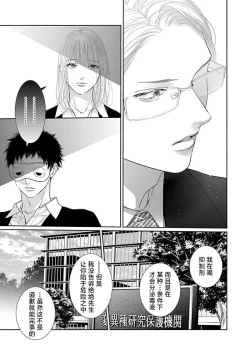 Page 128 of yoakewo kou kemonotachi | 渴望夜尽天明的野兽们 1-4