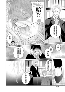 Page 131 of yoakewo kou kemonotachi | 渴望夜尽天明的野兽们 1-4