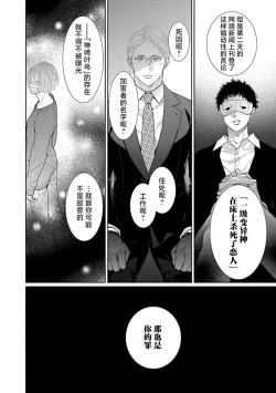 Page 135 of yoakewo kou kemonotachi | 渴望夜尽天明的野兽们 1-4