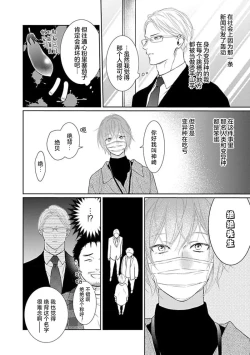 Page 16 of yoakewo kou kemonotachi | 渴望夜尽天明的野兽们 1-4