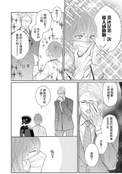 Page 26 of yoakewo kou kemonotachi | 渴望夜尽天明的野兽们 1-4