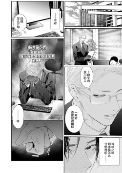 Page 55 of yoakewo kou kemonotachi | 渴望夜尽天明的野兽们 1-4