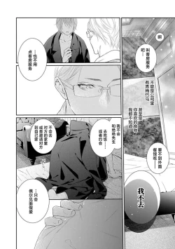 Page 59 of yoakewo kou kemonotachi | 渴望夜尽天明的野兽们 1-4